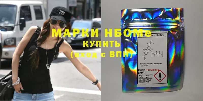 Марки NBOMe 1,8мг  Дорогобуж 